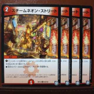 old1662 Set Discount Steam Neon Street