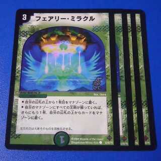 フェアリーミラクル　カティノ4枚【管理番号0304-b】
