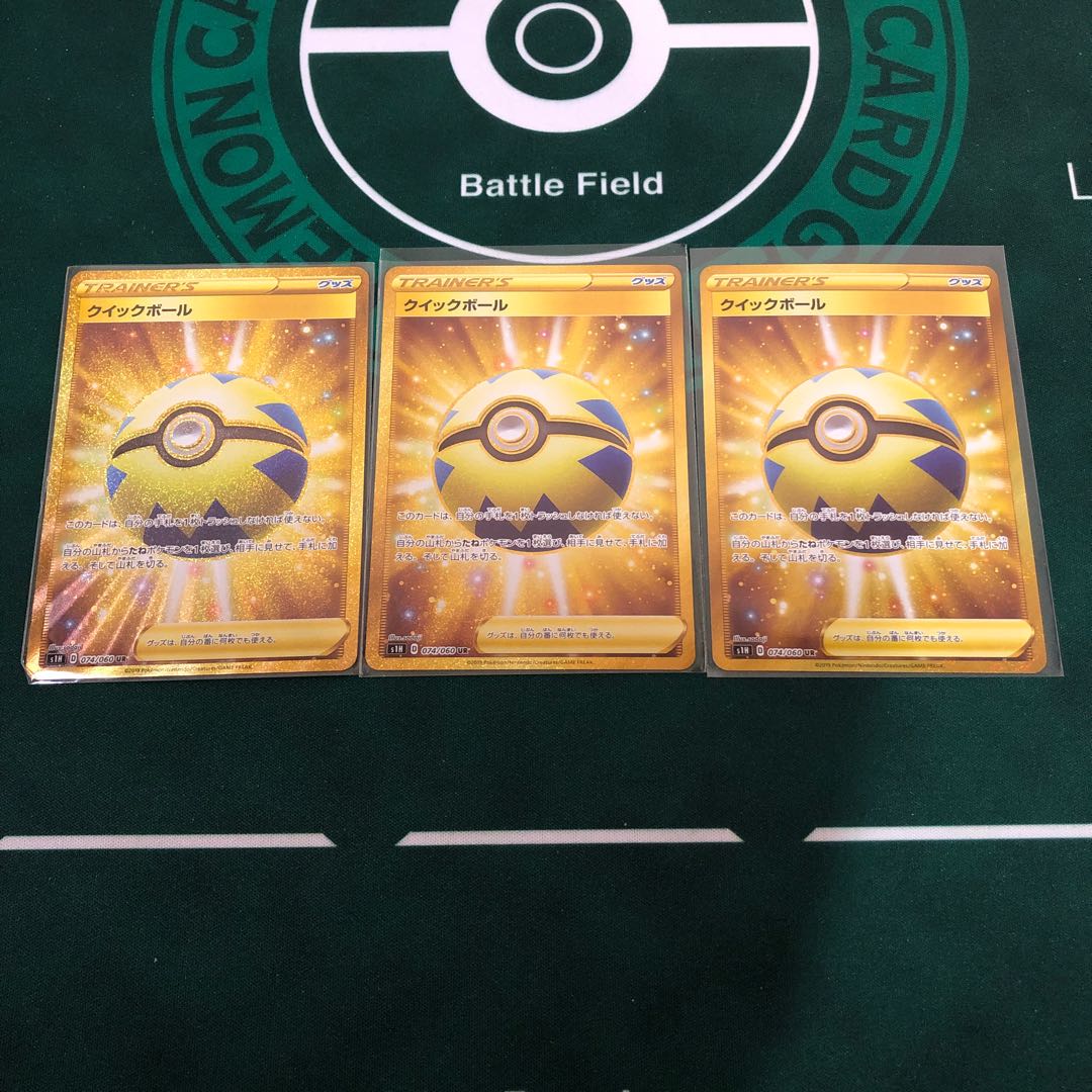 クイックボール UR