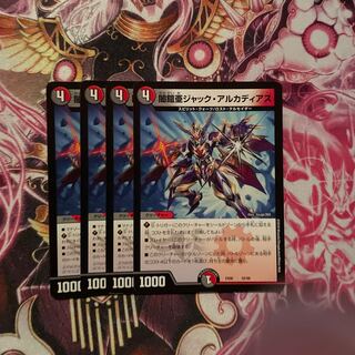 闇鎧亜ジャック・アルカディアス