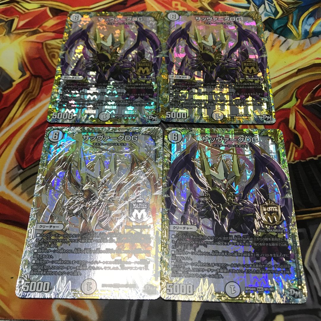 サッヴァークDG