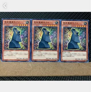 【ぽぽたん】遊戯王 4481 先史遺産モアイ 3枚 ノーマル