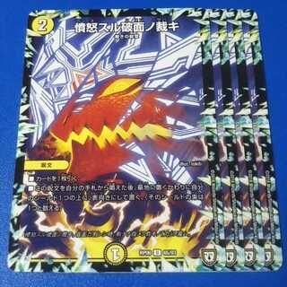 憤怒スル破面ノ裁キ　4枚【管理番号0421-a】