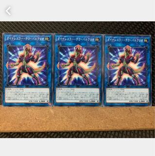 Popotan] Yu-Gi-Oh 4482 Dinowrestler Terra Parkourio 3 Normal