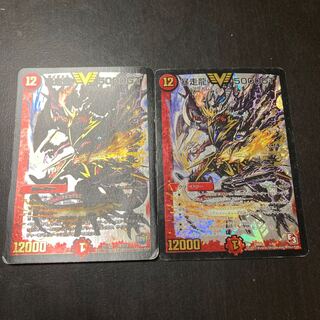 暴走龍 5000GT 2枚セット