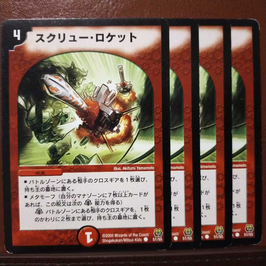 old1668 set discount screw rocket