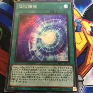 マドレース 混沌領域 スーパーレア