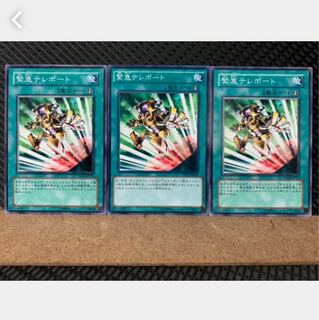 【ぽぽたん】遊戯王 4500 緊急テレポート 3枚 ノーマル