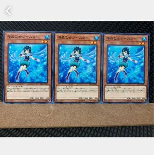 Popotan] Yu-Gi-Oh! 4503 Marincess Sea Star 3 normal