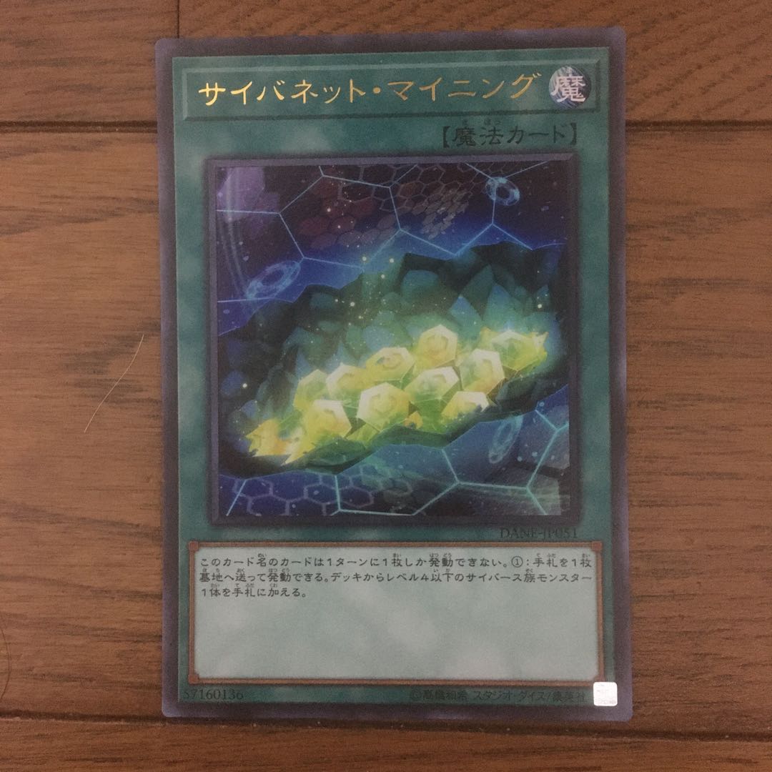 サイバネット・マイニング ウルトラレア