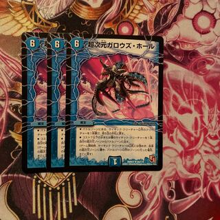 超次元ガロウズ・ホール