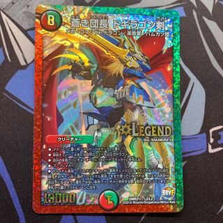 蒼き団長 ドギラゴン剣