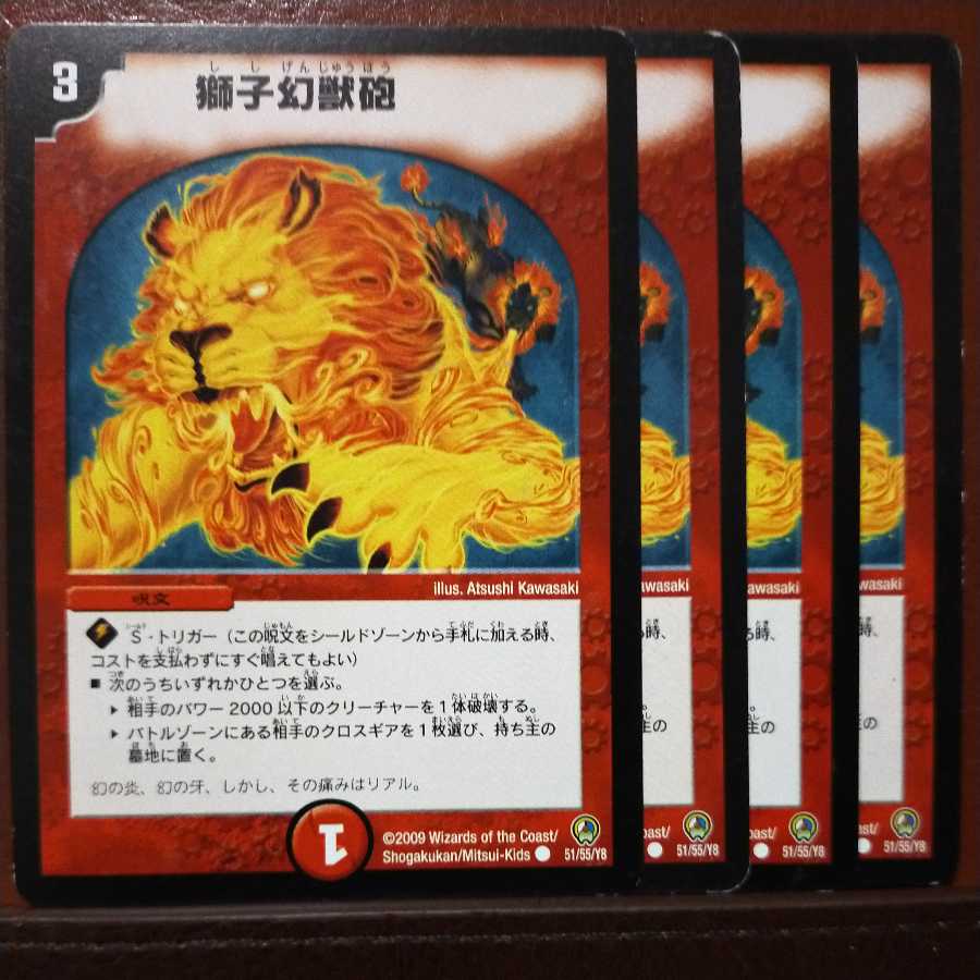 old1658 set discount lion phantom gun