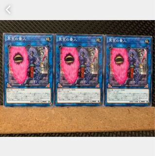 Popotan] Yu-Gi-Oh! 4501 Defender of the Labyrinth 3 Normal