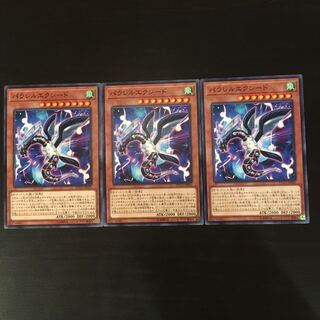 パラレルエクシード ノーマル3枚