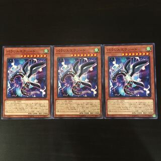 パラレルエクシード ノーマル3枚