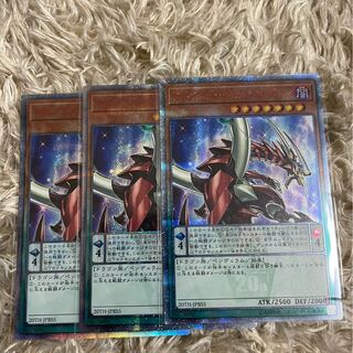 オッドアイズ・ペンデュラム・ドラゴン 20thシークレットレア3枚セット