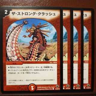 old1652 set discount The Strong Crash