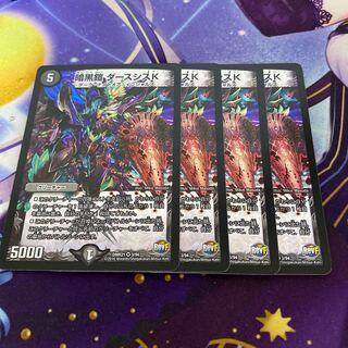 暗黒鎧 ダースシスK