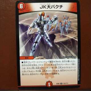 セット割引　JK大バクチ