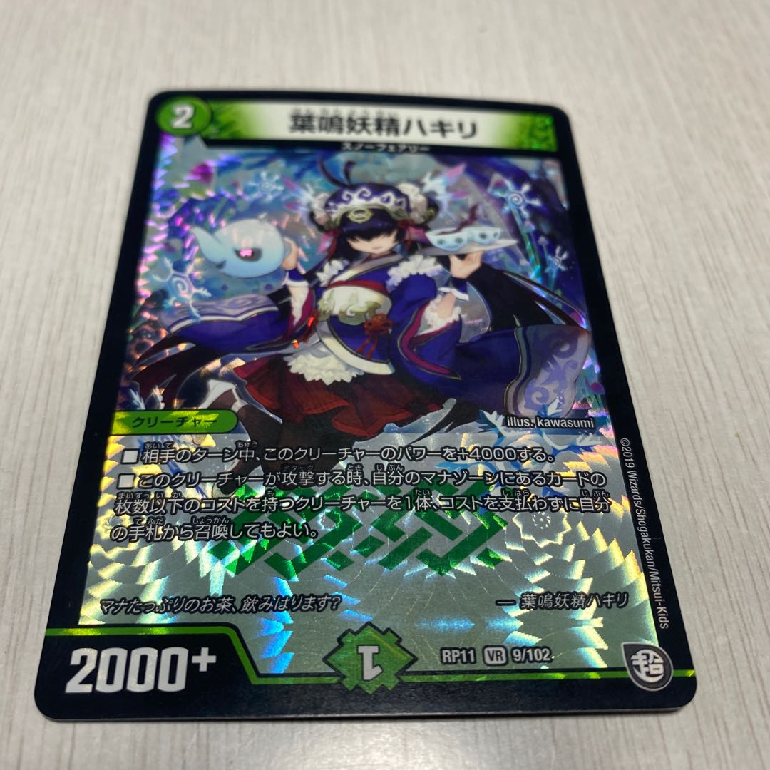 葉鳴妖精ハキリ VR