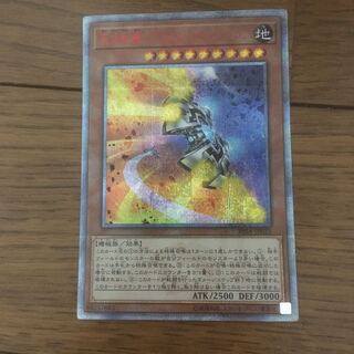 巨大戦艦 ブラスターキャノン・コア 20thシークレットレア