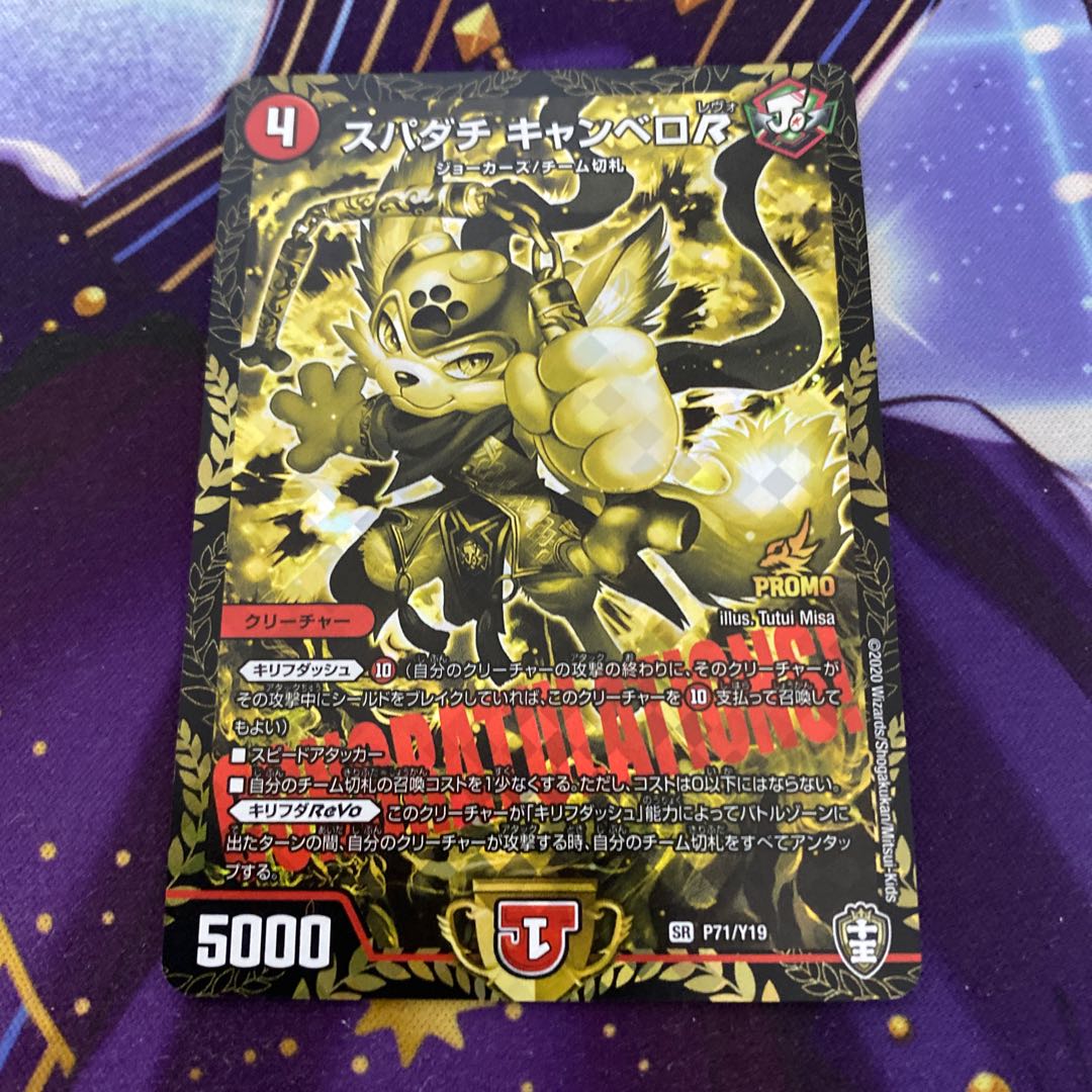 スパダチ キャンベロR