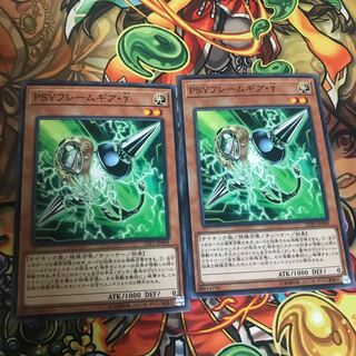 PSYフレームギア・γ ノーマル