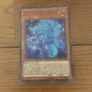 マジシャンズ・ソウルズ スーパーレア