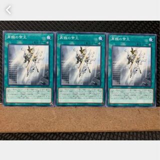 【ぽぽたん】遊戯王 4446 再臨の帝王 3枚 ノーマル