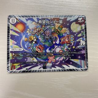 希望のジョー星 R