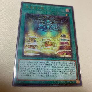 交差する魂 ミレニアムウルトラレア