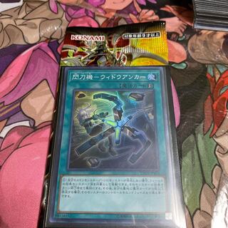 閃刀機-ウィドウアンカー スーパーレア＋ブレイジングボルテックス1パック