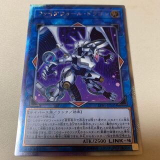 ファイアウォール・ドラゴン エクストラシークレットレア エクシク