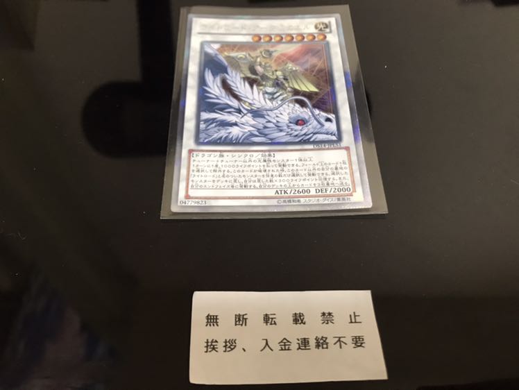 ライトロード・アーク ミカエル エクストラシークレットレア