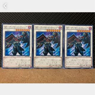 【ぽぽたん】遊戯王 4473 BF-アーマード・ウィング 3枚 ノーマル