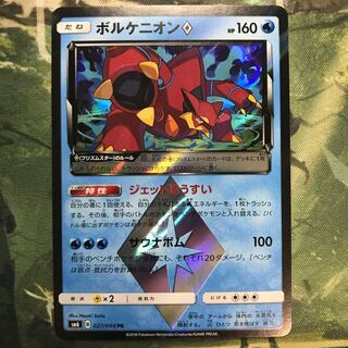 ボルケニオン プリズムスター   1枚