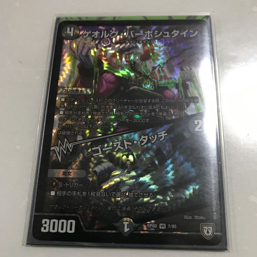 ゲオルグバーボシュタイン