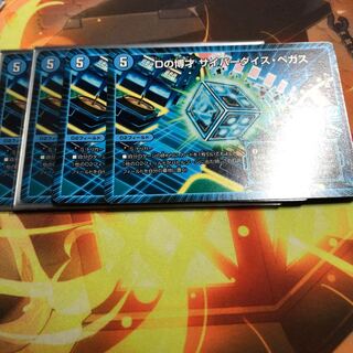 Dの博才 サイバーダイス・ベガス