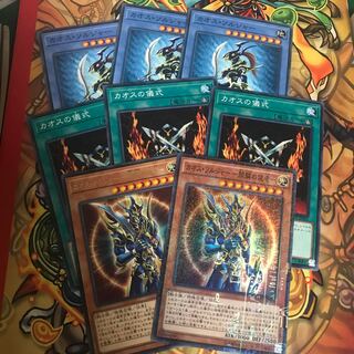 カオスソルジャー 開闢の使者 まとめ