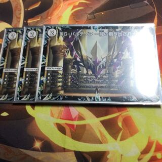 DG-パルテノン -龍の創り出される地-