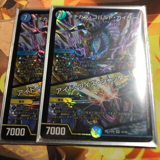 メヂカラ・コバルト・カイザー｜アイド・ワイズ・シャッター