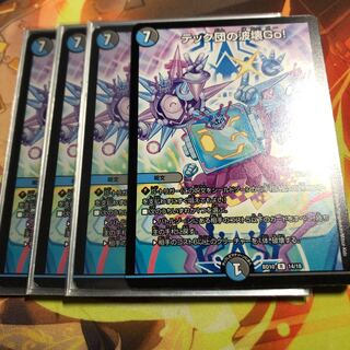 テック団の波壊Go!