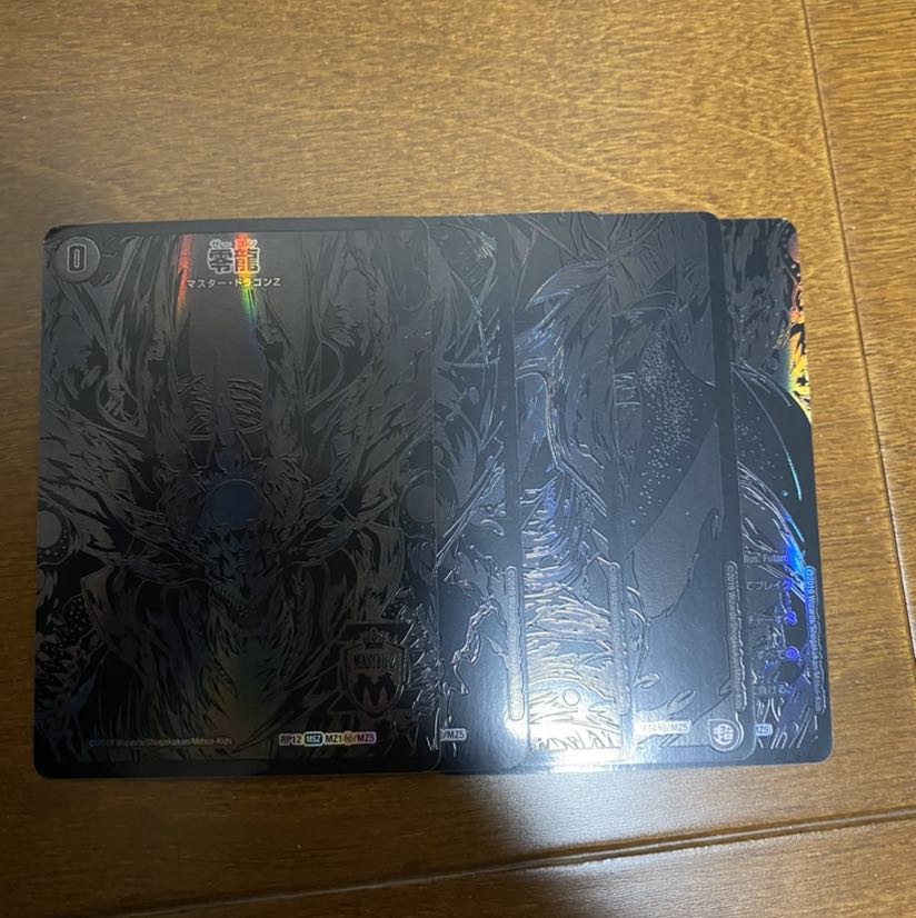 滅亡の起源 零無/零龍 MSZ