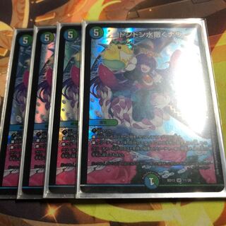 ドンドン水撒くナウ