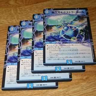 超次元エクストラ・ホール