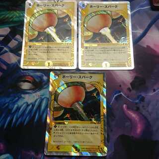 ホーリー・スパーク（ホーリースパーク）