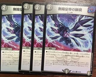 4枚　無限皇帝の顕現　ロジュニアアドヴェント