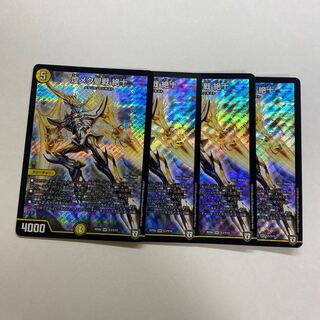煌メク聖戦 絶十　4枚