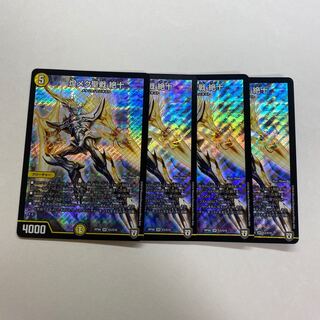 煌メク聖戦 絶十　4枚
